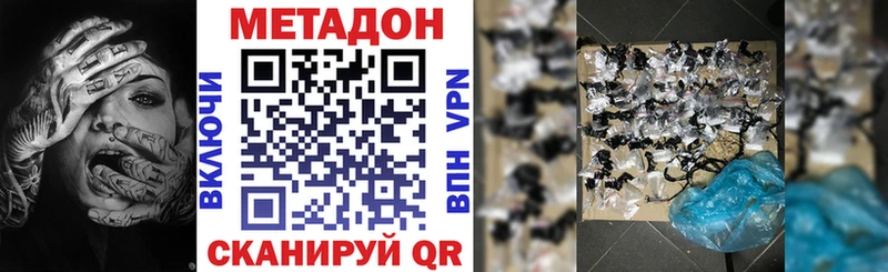 Метадон VHQ  продажа наркотиков  ссылка на мегу tor  Фрязино 